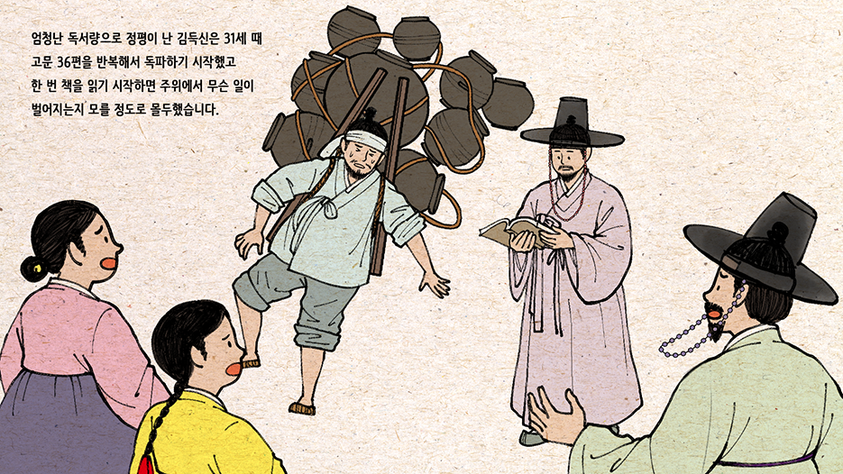 김득신 주요일화 3편 이미지 1 입니다 자세한 내용은 하단을 참고해주세요
