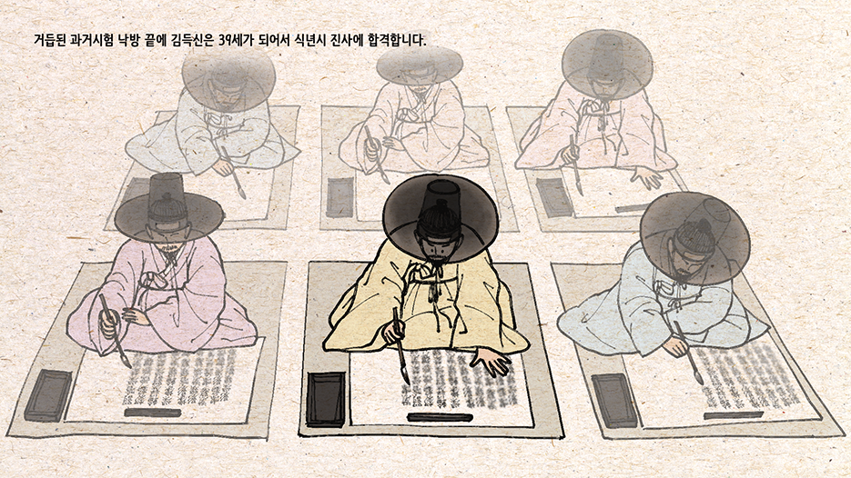 김득신 주요일화 3편 이미지 5 입니다 자세한 내용은 하단을 참고해주세요