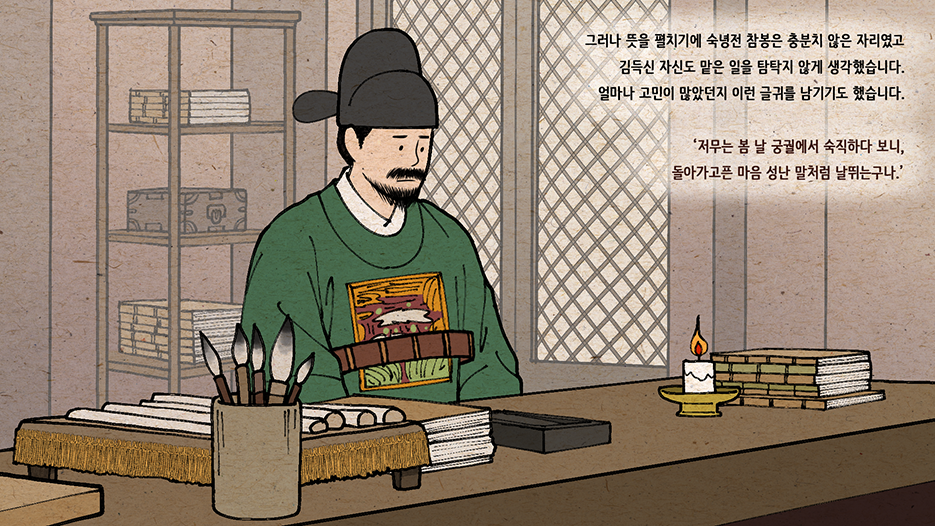 김득신 주요일화 4편 이미지 2 입니다 자세한 내용은 하단을 참고해주세요