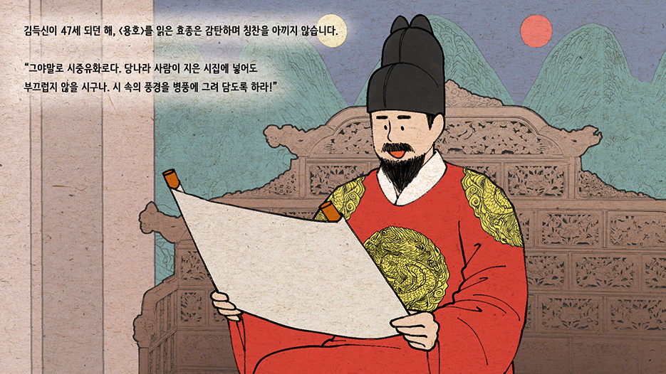 김득신 주요일화 4편 이미지 5 입니다 자세한 내용은 하단을 참고해주세요