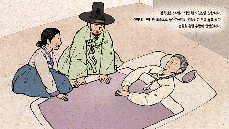 김득신 주요일화 5편 이미지 1 입니다 자세한 내용은 하단을 참고해주세요