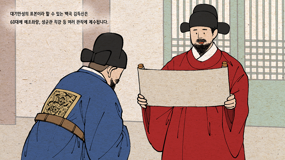 김득신 주요일화 6편 이미지 1 입니다 자세한 내용은 하단을 참고해주세요