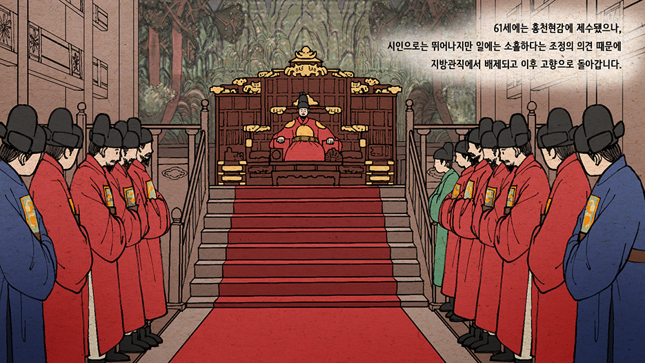 김득신 주요일화 6편 이미지 2 입니다 자세한 내용은 하단을 참고해주세요