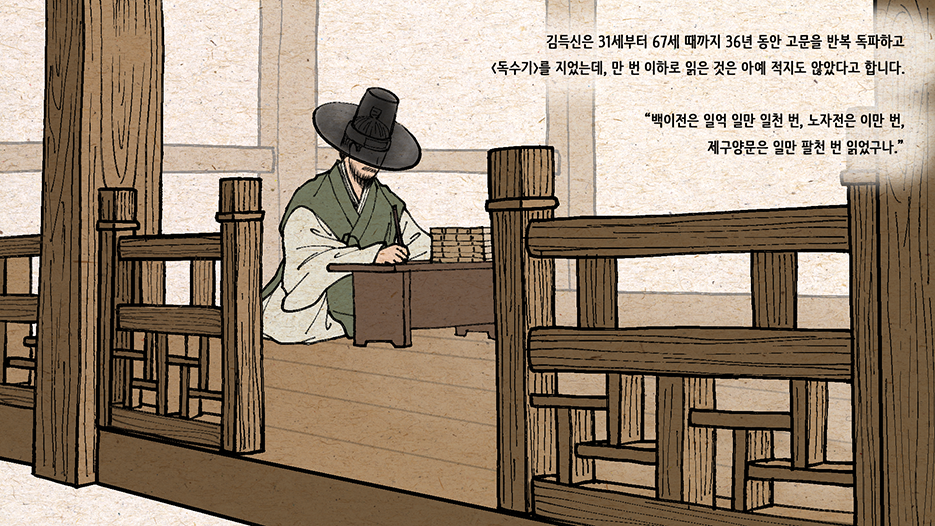김득신 주요일화 6편 이미지 3 입니다 자세한 내용은 하단을 참고해주세요