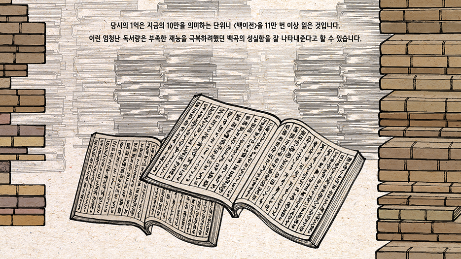 김득신 주요일화 6편 이미지 4 입니다 자세한 내용은 하단을 참고해주세요