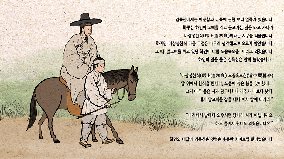 김득신 주요일화 7편 이미지 1 입니다 자세한 내용은 하단을 참고해주세요