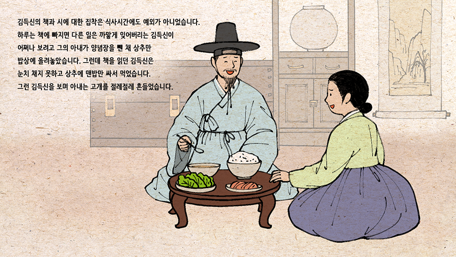 김득신 주요일화 7편 이미지 2 입니다 자세한 내용은 하단을 참고해주세요