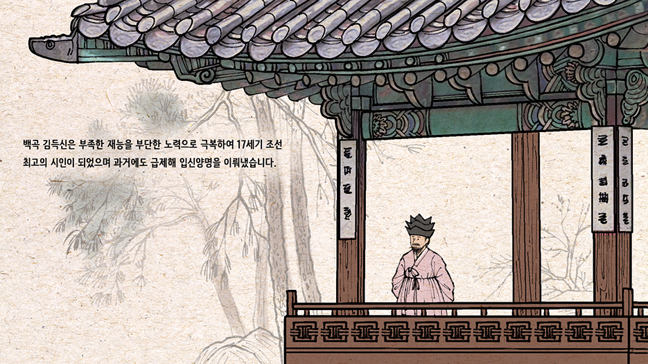 김득신 주요일화 7편 이미지 3 입니다 자세한 내용은 하단을 참고해주세요