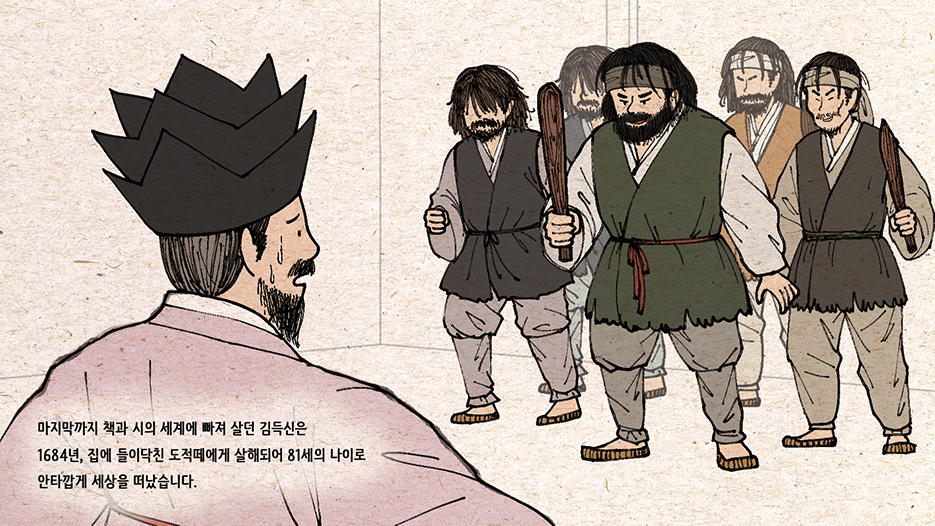 김득신 주요일화 7편 이미지 4 입니다 자세한 내용은 하단을 참고해주세요