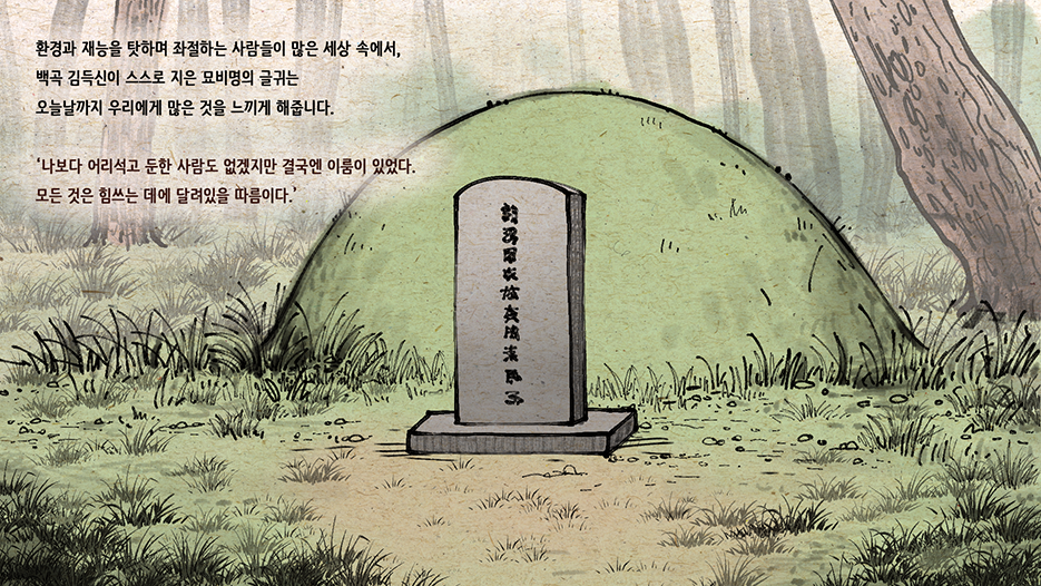 김득신 주요일화 7편 이미지 5 입니다 자세한 내용은 하단을 참고해주세요