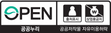 제 2유형:출처표시+상업적 이용금지(공공누리 공공저작물 자유이용허락)