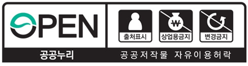 공공누리 제4유형 마크