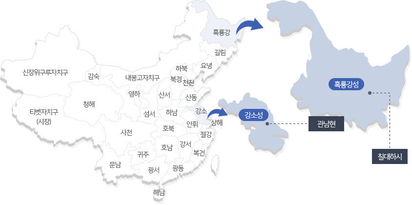 중국 산둥과 상해 사이에 있는 강소성의 관남현과 중국의 북쪽, 길림 위에 있는 흑룡강성의 칠대하시 위치 지도 이미지입니다.
