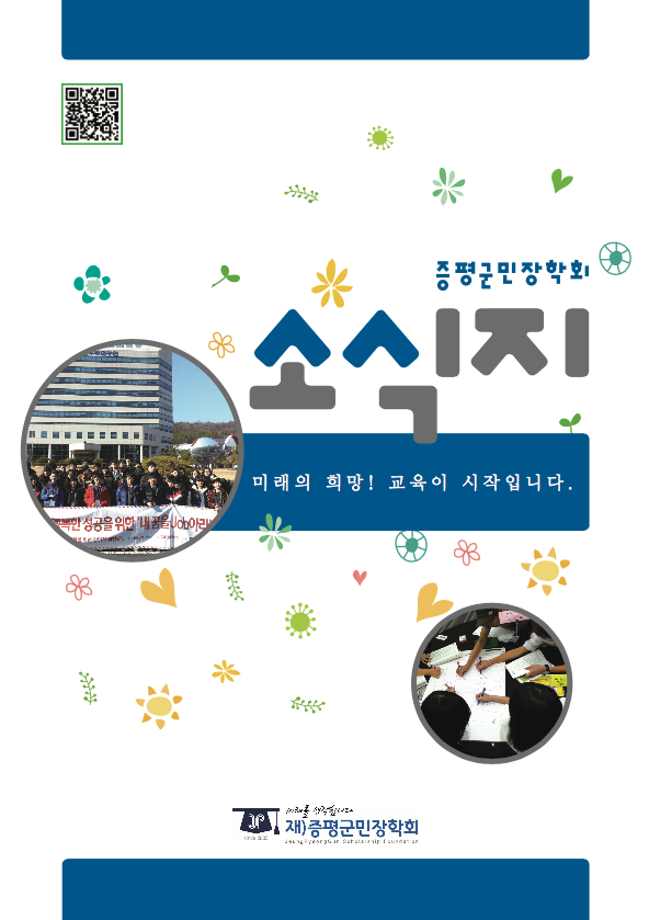 2014년 소식지