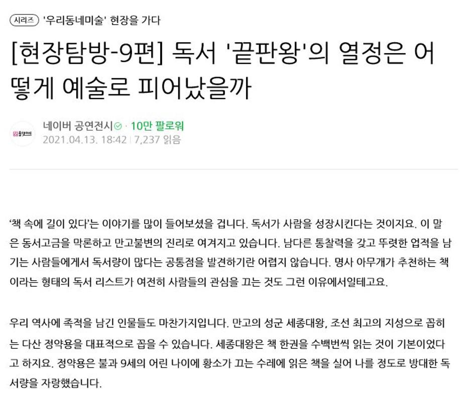 [네이버공연전시] 2021년 4월 13일