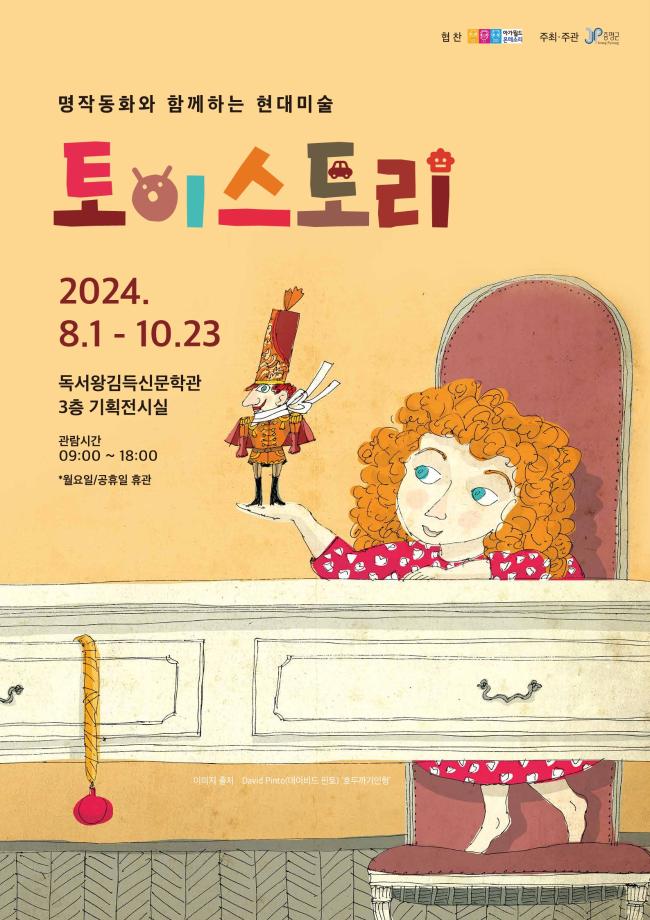 토이스토리 이미지