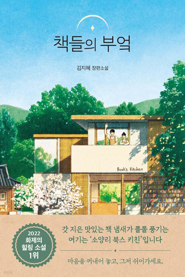 책들의부엌 이미지