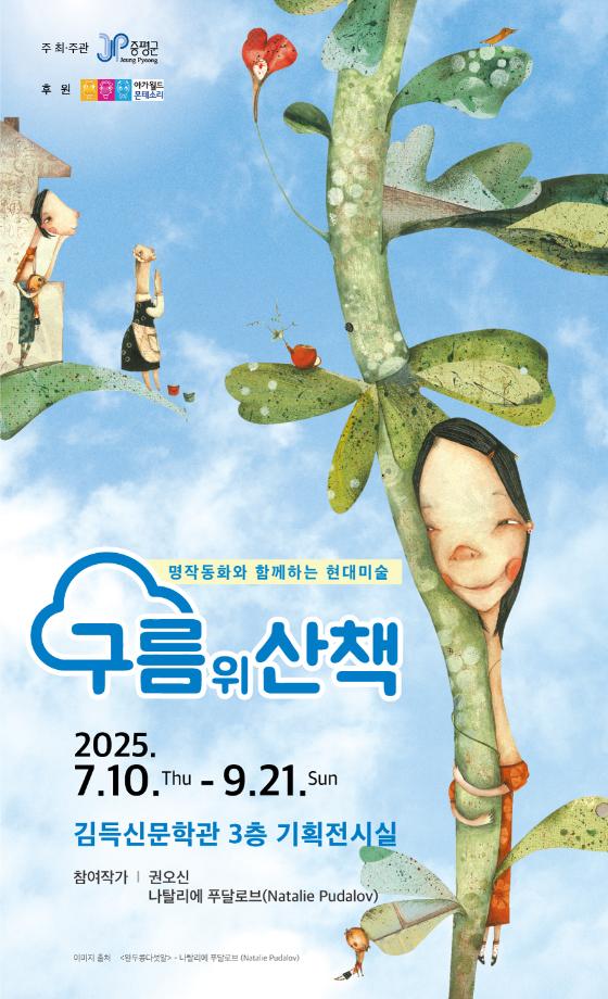 재크의 보물 - 하프만들기