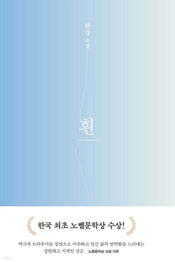 흰 이미지