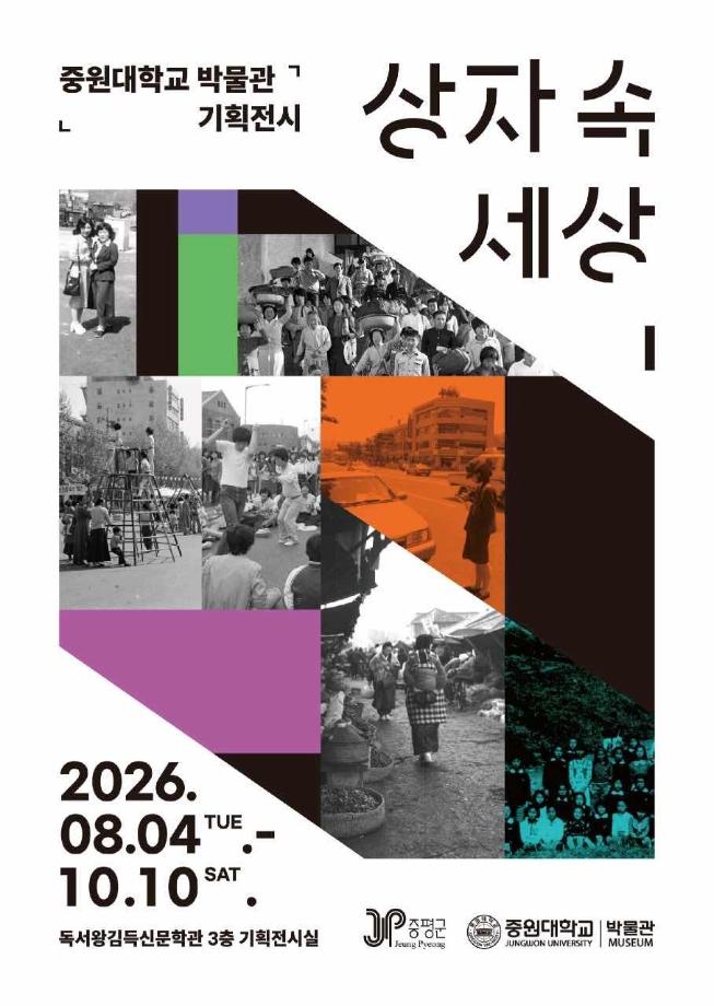상자 속 세상 이미지