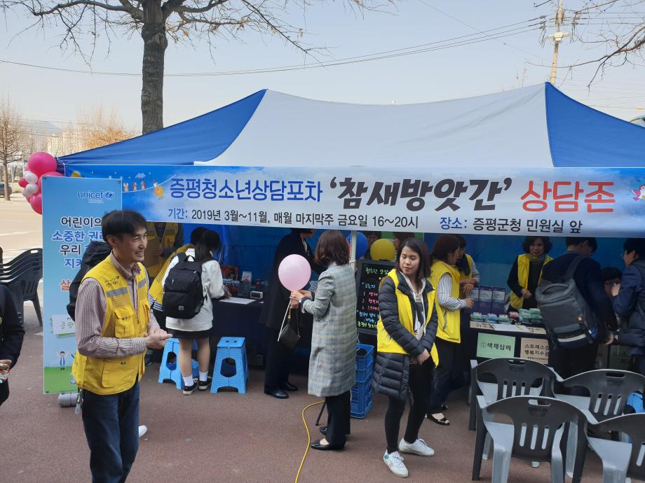 아동친화 및 아동권리 유관기관 합동 홍보 캠페인