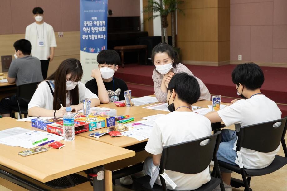 제1회 증평군 아동정책 혁신 창안대회 본선팀 워크숍