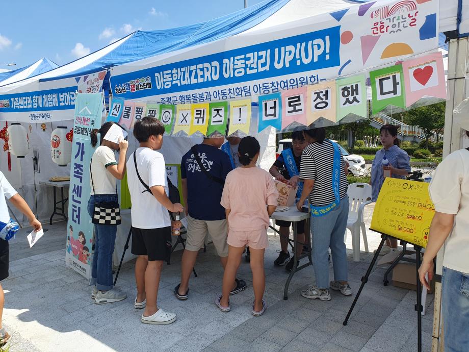 제4기 아동참여위원회 아동학대 예방, 아동권리존중  캠페인 및 홍보부스 운영