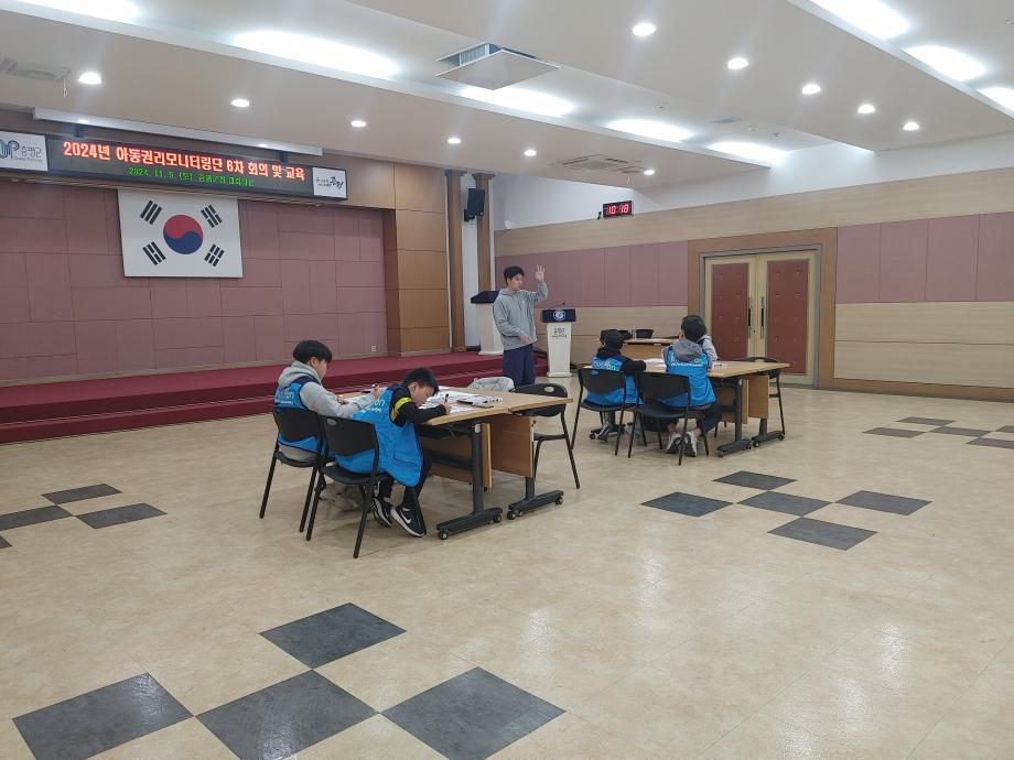 증평군 아동모니터링단 6차 회의 및 활동