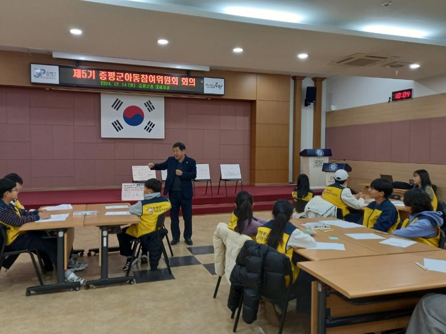 제5기 증평군 아동모니터링단 6차 회의 및 활동