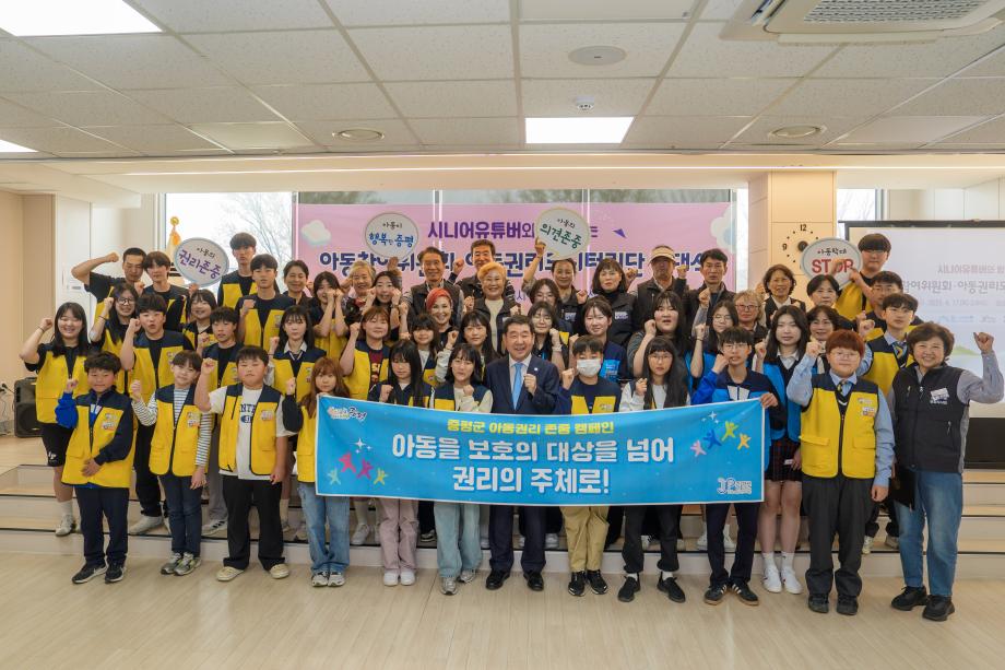 2025년 아동참여기구 발대식(with 아동서포터즈_시니어유튜버)