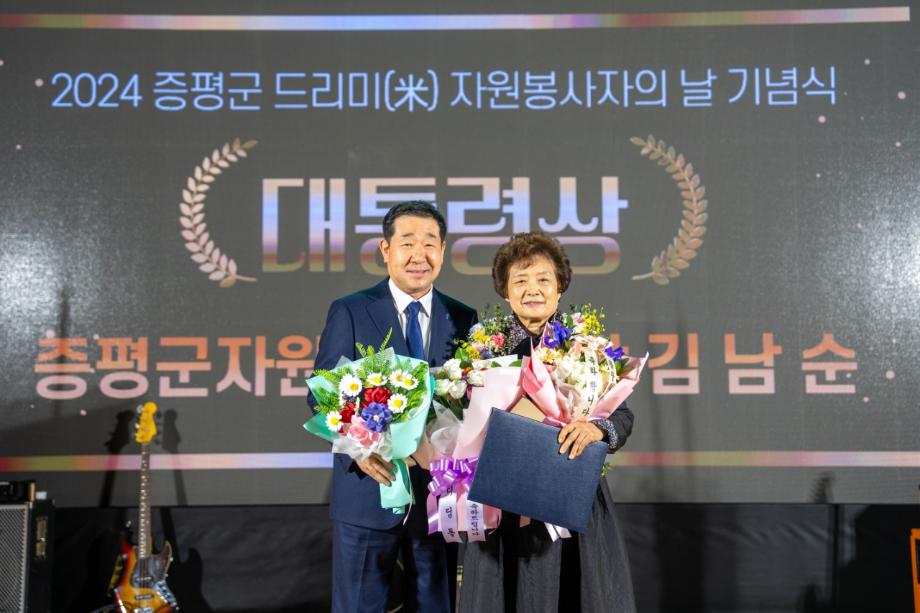 ‘온기나눔으로 하나되는 증평’
