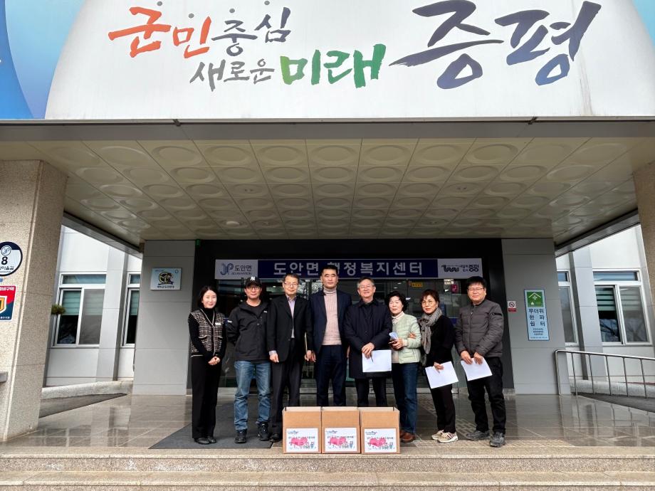 도안면지역사회보장협의체, 첫 정기회의 개최 및 행복꾸러미 전달