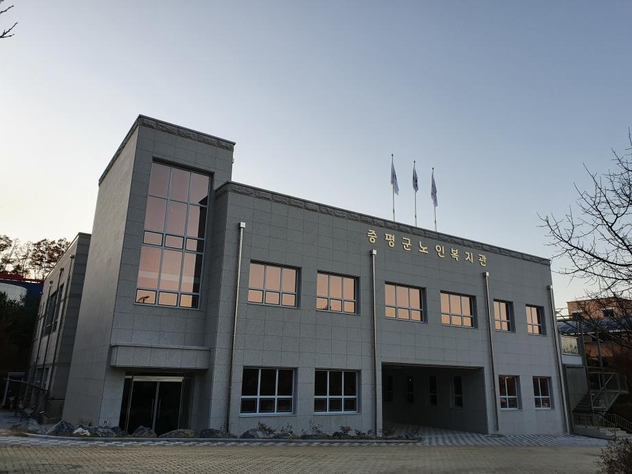증평군노인복지관, 2024년 사회복지시설 평가 4회 연속 ‘최우수’