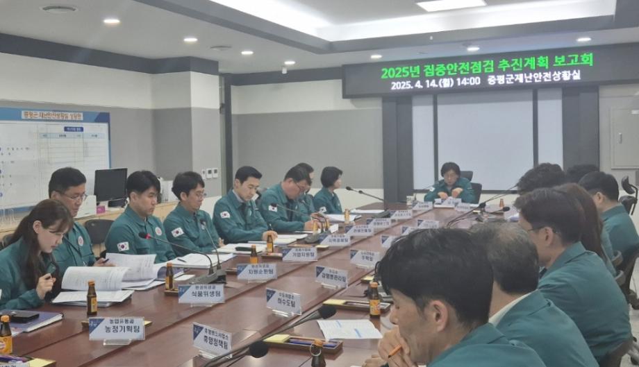 증평군, 안전취약시설 9개 분야 49개소 집중 안전점검 나선다
