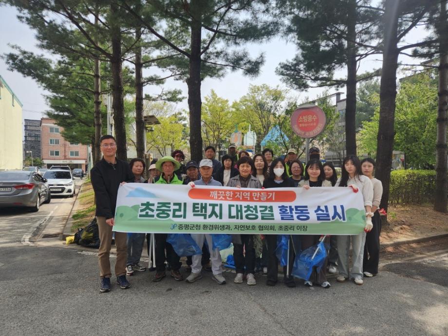 증평군, 초중리 택지 불법투기 취약지역 대청결 활동