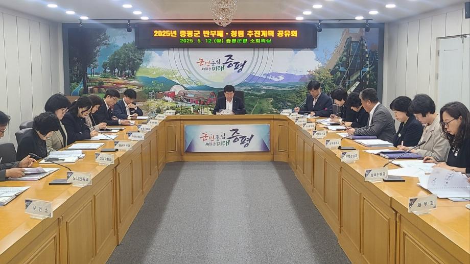 증평군, 청렴도 향상 본격 시동...공직사회 신뢰 회복 나선다