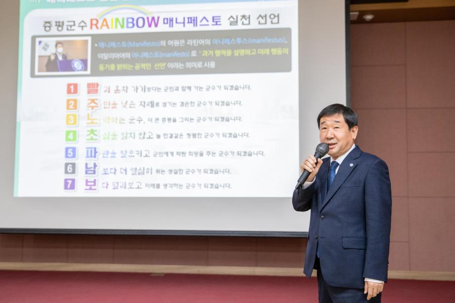 증평군, 민선 6기 공약사업 6관왕 달성!