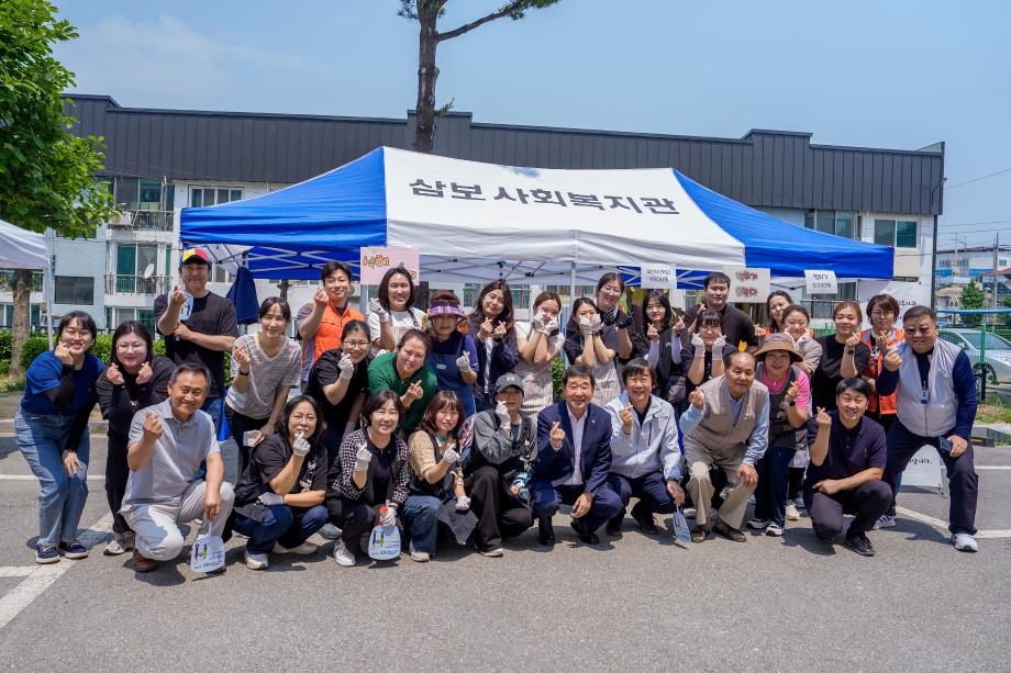 증평삼보사회복지관, 지역주민과 함께하는 '행복장터 바자회' 개최