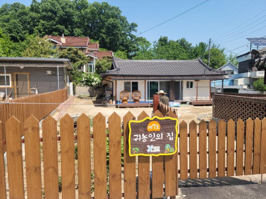 증평군, 귀농인의 집 활성화로 귀농 1번지 각광