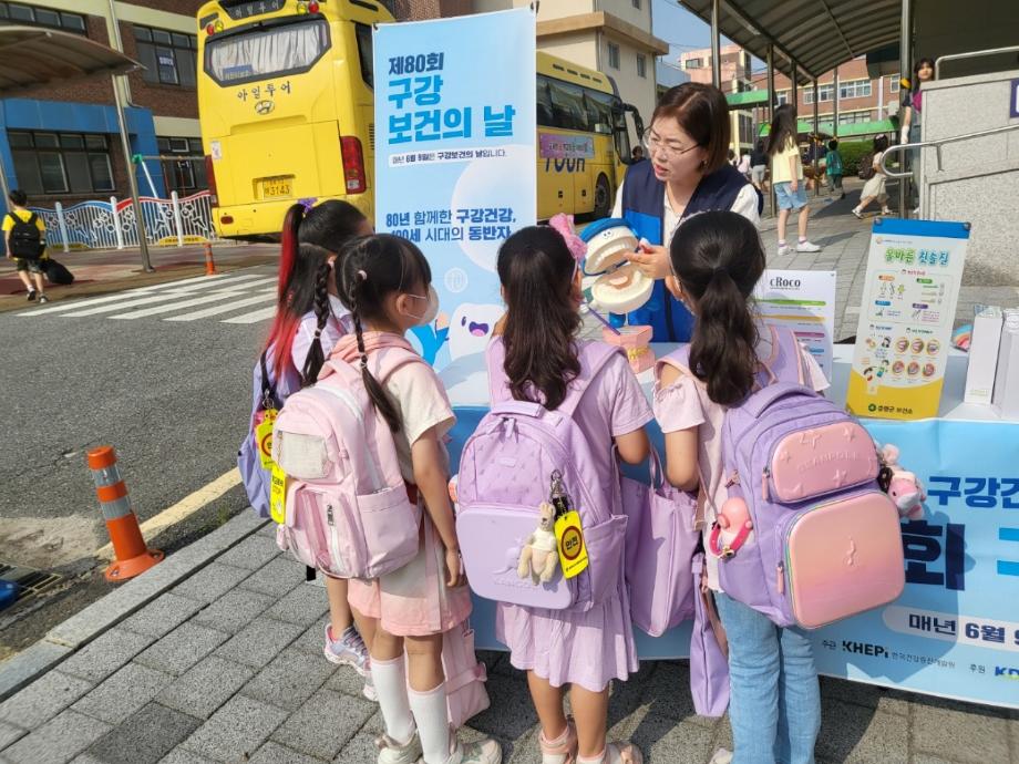 증평군보건소,‘건강한 치아, 건강한 미래!’