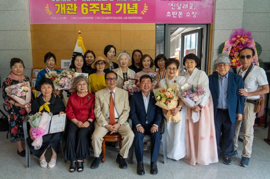 증평군, 문학이 꽃피는 곳‘소월․경암문학관’ 6주년 기념식 열려