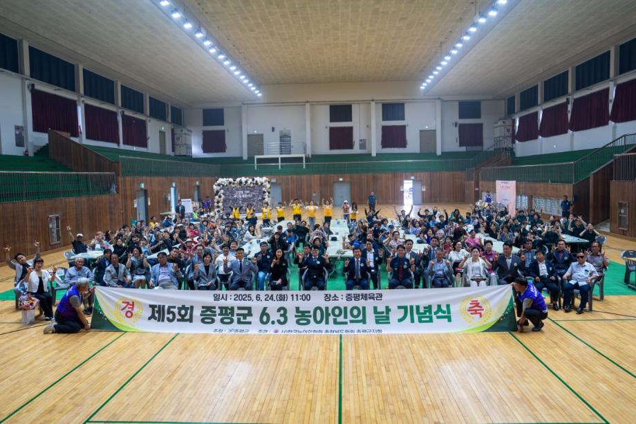 증평군, 제5회 농아인의 날 기념행사...“차이를 넘어, 함께 행복한 사회로”