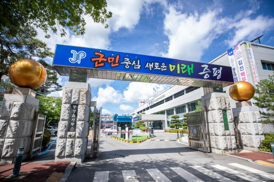 증평군, 신혼부부 주택 대출이자 지원...연 최대 150만원