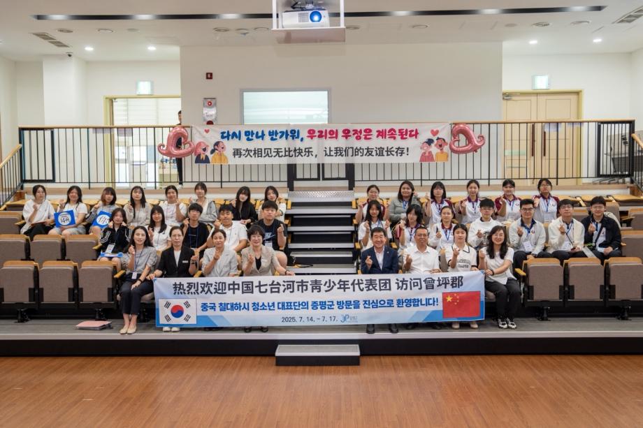 중국 칠대하시 청소년 교류단, 첫 증평군 방문