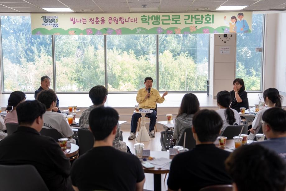 증평군, 하계 학생근로 간담회 개최
