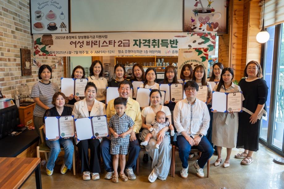 증평군여성단체협의회, 바리스타 양성 자격증 취득 16명 배출