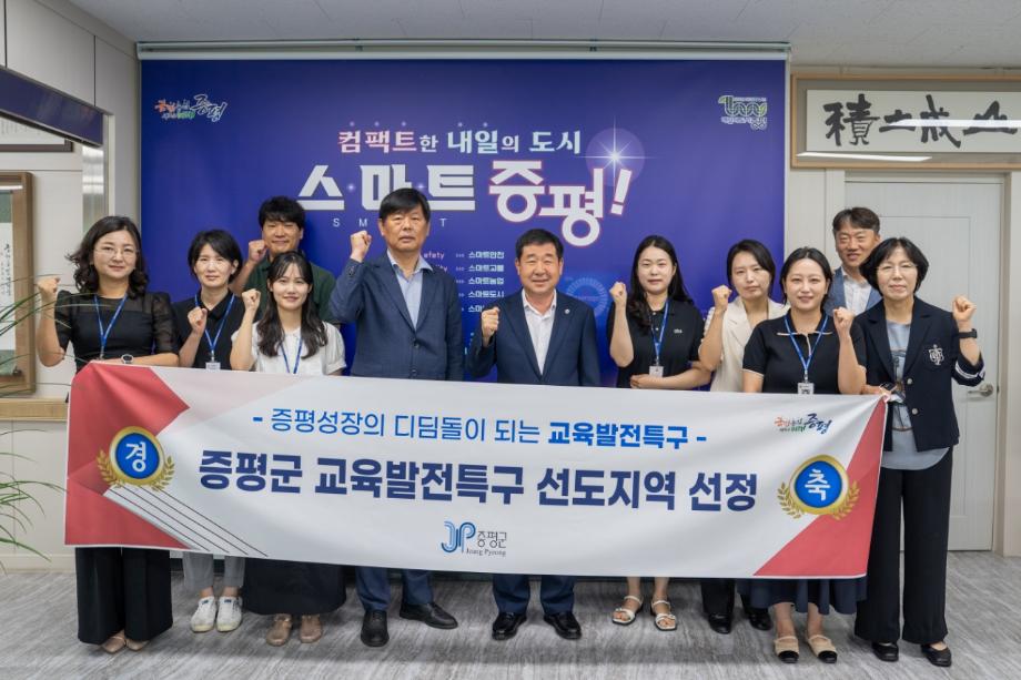 증평군, 교육부 ‘교육발전특구’ 선도지역 지정… 미래형 교육도시 도약 기대