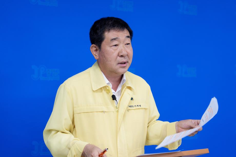 증평군, 모든 재난 대비 체계 강화