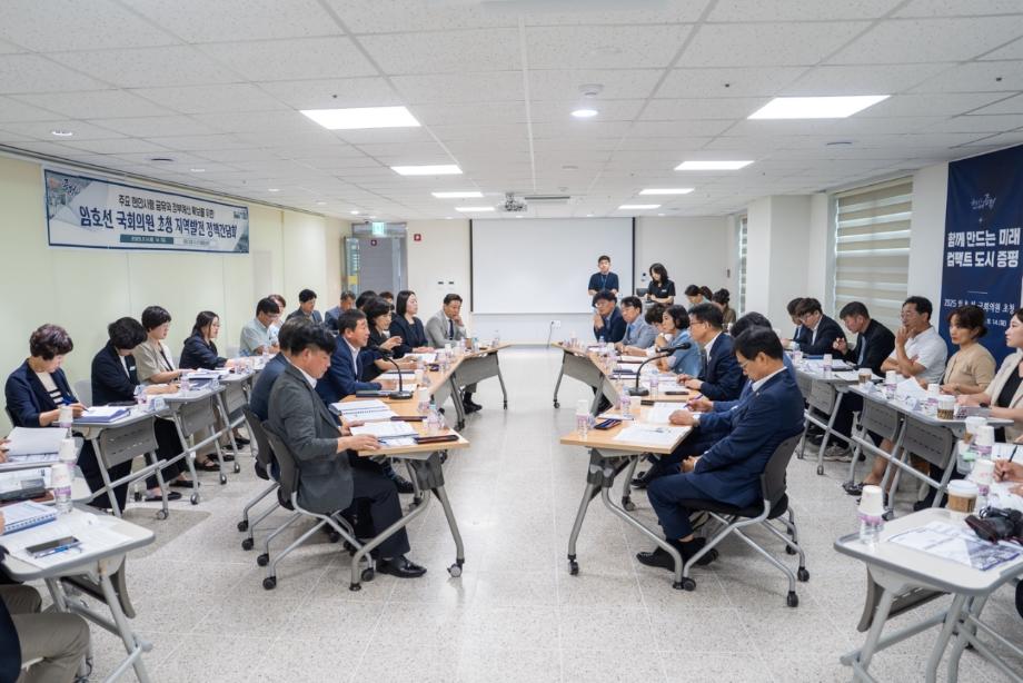 증평군, 임호선 국회의원과 정책간담회 개최