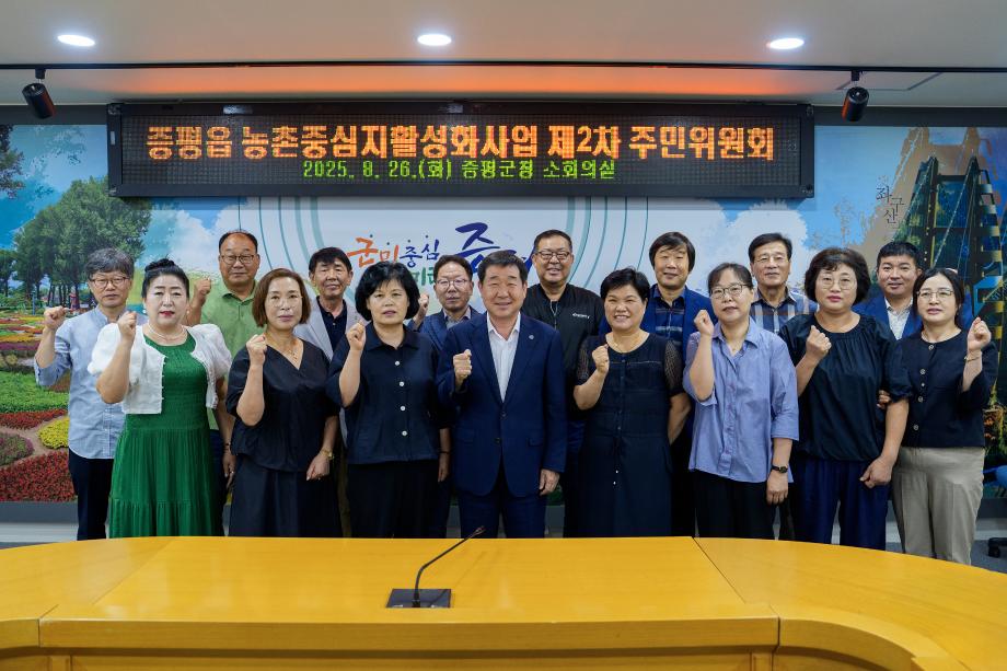 증평읍 농촌중심지활성화사업 주민위원회 회의 열려
